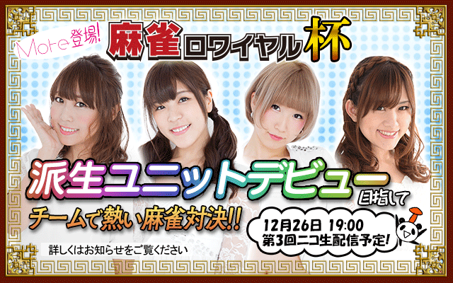 水瀬夏海 キンマweb 麻雀ニュース 麻雀情報サイト