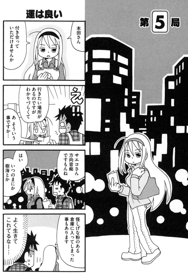 近代麻雀 おすすすめ漫画 評価 情報 コミックナビ