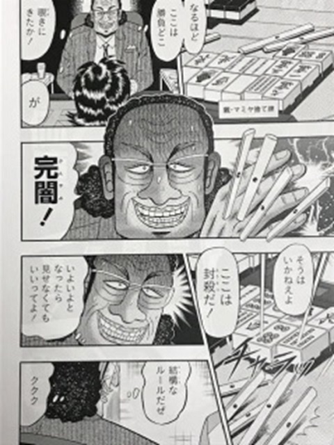 福本伸行 麻雀漫画セット 闇麻のマミヤ アカギ 天 - 漫画