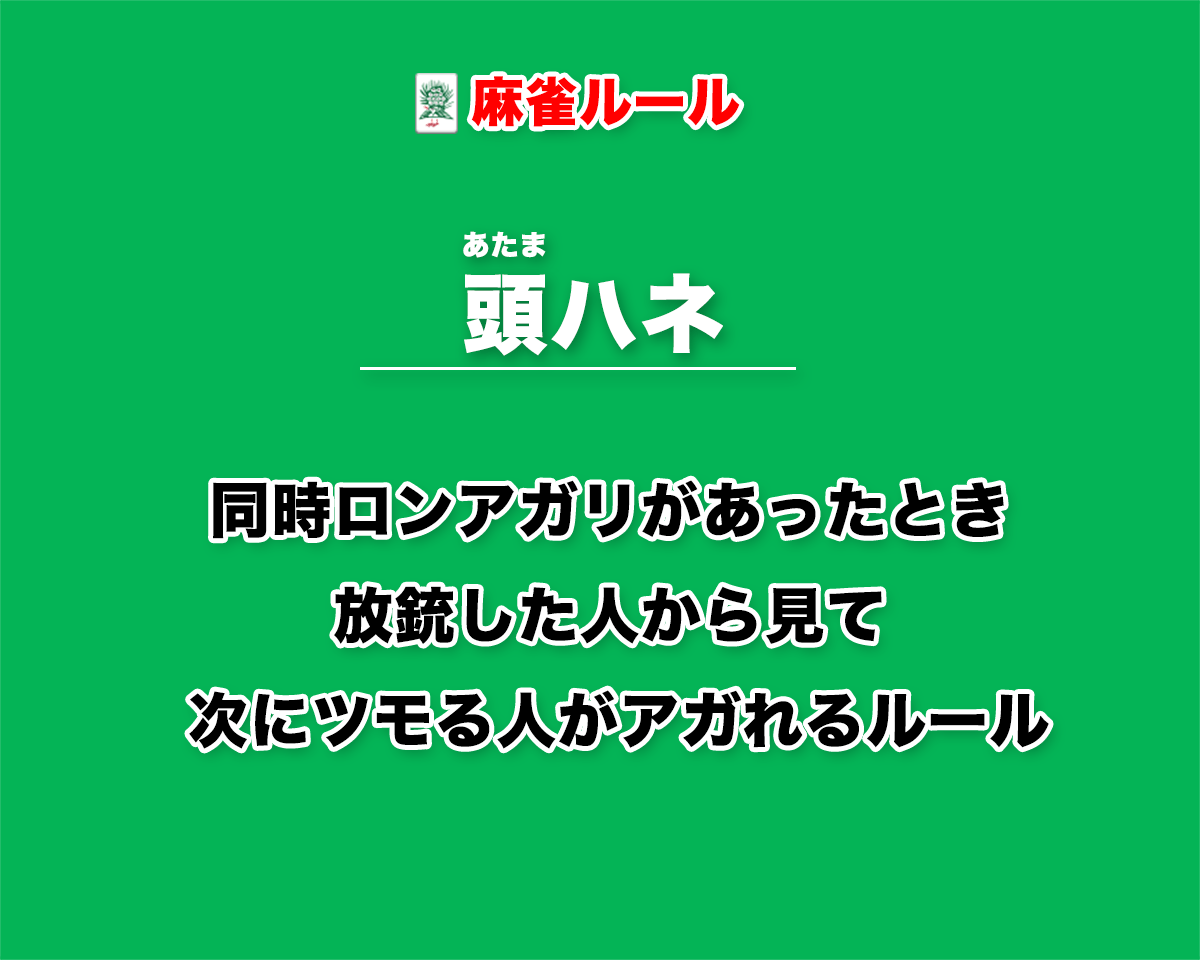 麻雀のアガリ形は4面子 1雀頭 2種類のアガリ方 ツモアガリ ロンアガリ キンマweb 近代麻雀 Web