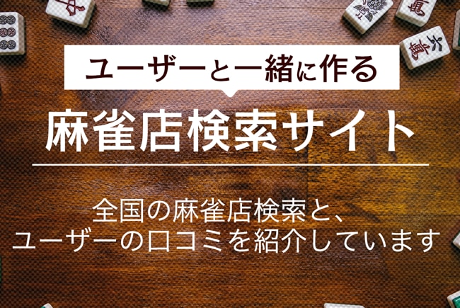 麻雀初心者講座第7回 河読みの基本はコレ 文 咲乃もこ キンマweb 近代麻雀 Web