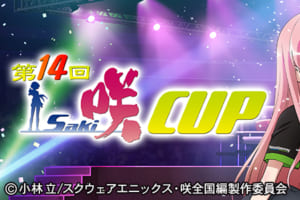 咲 キンマweb 麻雀ニュース 麻雀情報サイト