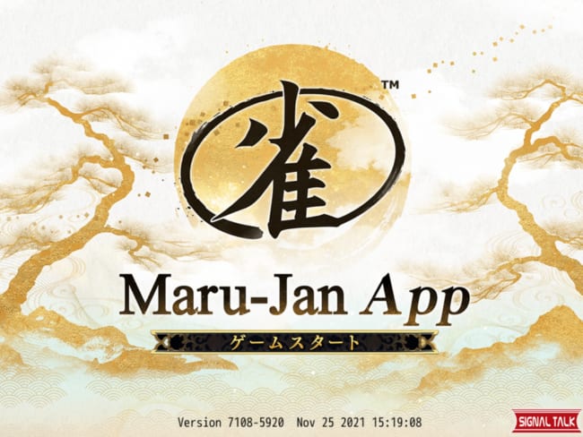 麻雀ゲームアプリ オンライン麻雀 Maru-Janのスタート画面