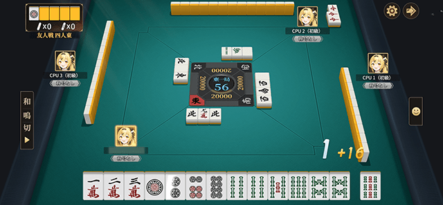 麻雀アプリ「ポケット麻雀」のCPU対局画面