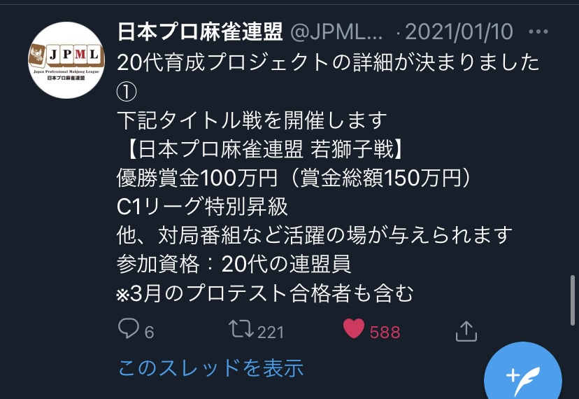 ここは決勝 リーチ 伊達朱里紗 桜蕾戦自戦記 キンマweb 麻雀ニュース 麻雀情報サイト