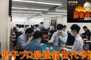 河野直也 キンマweb 麻雀ニュース 麻雀情報サイト