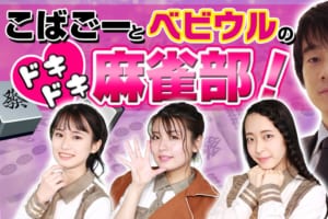 原田えりか キンマweb 近代麻雀 の竹書房がおくる麻雀ニュース 情報サイト 原田えりか キンマweb 近代麻雀 の竹書房がおくる麻雀ニュース 情報サイト