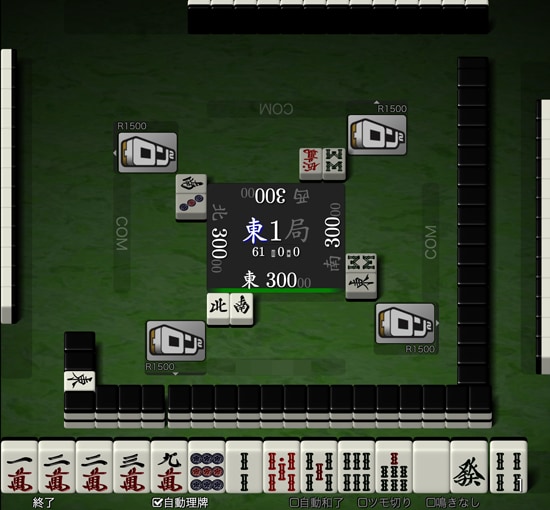 PC麻雀ゲーム麻雀ゲームロン2のプレイ画面