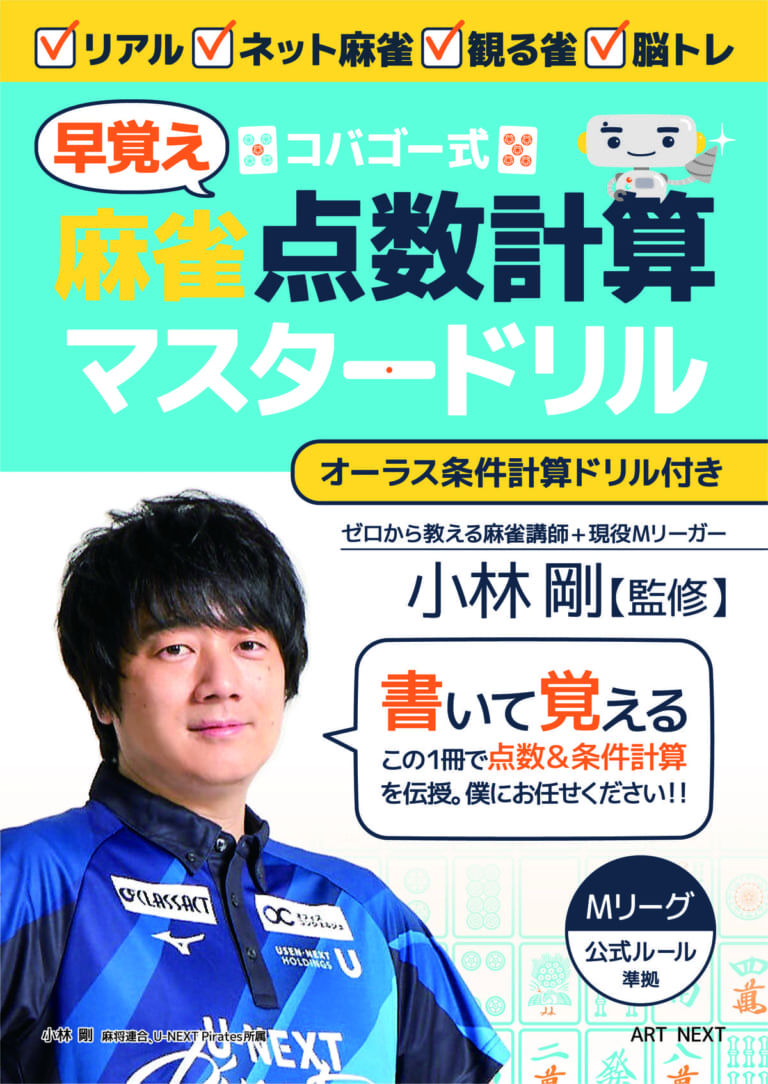 小林強