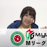 【Mつく】Mリーグチームを作ろう！ゲスト・二階堂瑠美プロ
