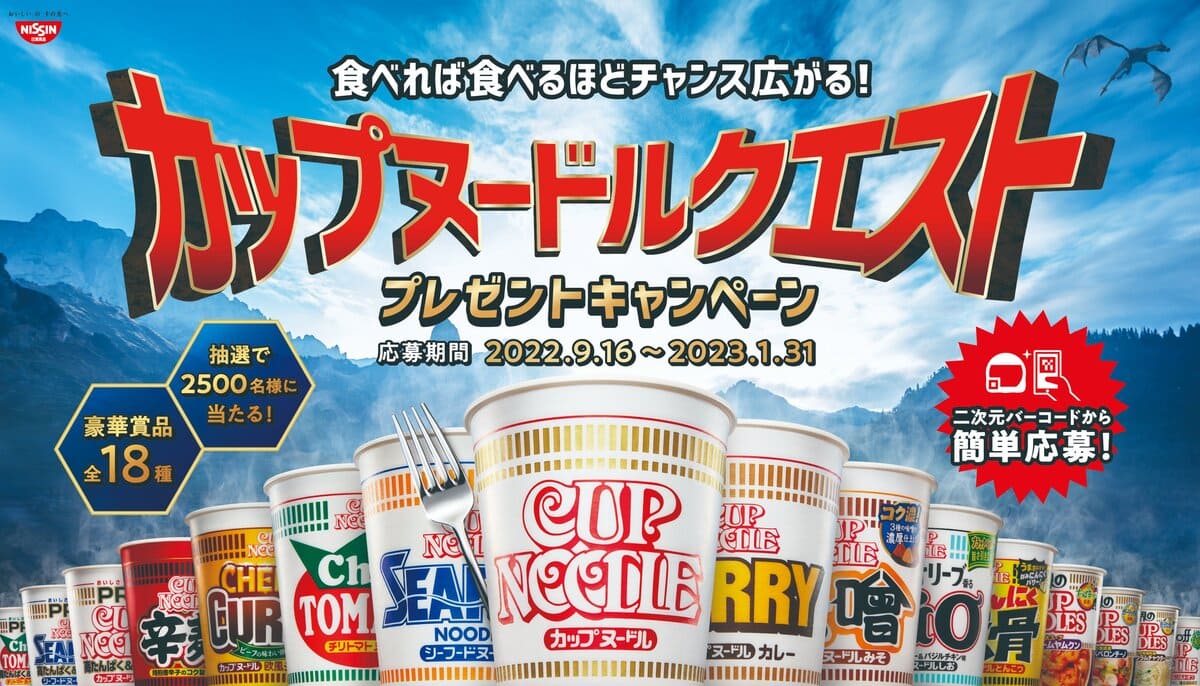 日清カップヌードルガレージ 「NOODLE GARAGE」【非売品】 - 収納家具