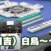 【KADOKAWAサクラナイツ最強決定戦2023観戦記・前編】冴えわたる妙手とトラッシュトークの嵐。そしてその男は星（スター）になった……【文・渡邉浩史郎】