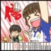 【Mリーグ2023】第1試合、岡田紗佳選手 南場の猛攻で初トップ！！ そしてインタビューでは…！？【Mリーグほぼ毎日４コマ】藤島じゅん／VOL.551