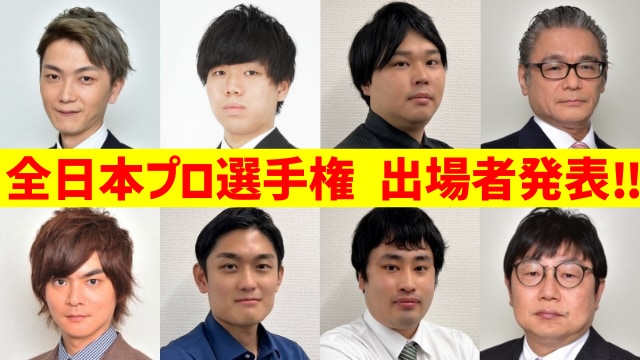 【10月15日(日)放送】 #麻雀最強戦2023 全日本プロ選手権 出場者発表‼【 #最強戦 】