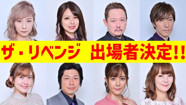 【11月12日(日)放送】 #麻雀最強戦2023 ザ・リベンジ 出場者発表‼【 #最強戦 】