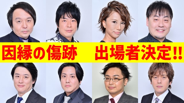 【4月14日(日)放送】 #麻雀最強戦2024 因縁の傷跡 出場者発表‼【 #最強戦 】