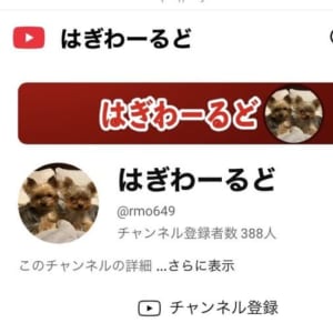 萩原聖人がYouTubeチャンネル「はぎわーるど」をスタート