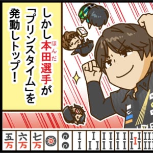 【Mリーグ2024-25】浅井堂岐選手、悲願の鈴木たろう選手との初対決！！ しかし、本田朋広選手が大爆発！！【Mリーグほぼ毎日４コマ】藤島じゅん／VOL.753