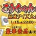 日本プロ麻雀連盟が視聴者参加型イベント「こうちゃん杯麻雀クイズ大会」を開催