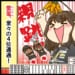 【Mリーグ2024-25】セミファイナル最終日、TEAM雷電、セガサミーフェニックス、U-NEXT Pirates、赤坂ドリブンズが ファイナル進出決定！【Mリーグほぼ毎日４コマ】藤島じゅん／VOL.883