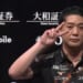 醍醐大、今季MVPの貫禄勝ち！！ フェニックス、暫定首位に浮上！！【Mリーグ2024-25 / ファイナルシリーズ 】