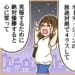 【IKUSA2025】決勝戦、120名の頂点に立ったのは篠原冴美プロ！【Mリーグほぼ毎日４コマ】藤島じゅん／VOL.894