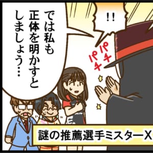 【Mリーグ2024-25】内川幸太郎選手、KADOKAWAサクラナイツとの契約が満了し、EX風林火山入替オーディションに出場！【Mリーグほぼ毎日４コマ】藤島じゅん／VOL.895