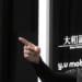 持たざる者、本田朋広が切り開く　雷電逆襲のサンダーロード【Mリーグ2024-25ファイナル観戦記 5/8 第1試合】担当記者 #東川亮