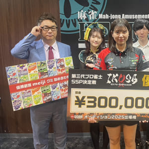 EX風林火山「IKUSA -2025- 第三代プロ雀士 SSP決定戦」優勝は篠原冴美！ドラフト会議指名選手オーディション出場権を獲得