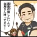 【Mトーナメント2025】A卓勝ち抜けは、二階堂瑠美・三浦智博両プロ！【Mリーグほぼ毎日４コマ】藤島じゅん／VOL.902