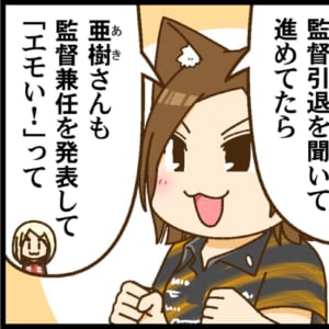 【Mリーグ2025-26】茅森早香選手、セガサミーフェニックスの監督兼任を発表！【Mリーグほぼ毎日４コマ】藤島じゅん／VOL.903