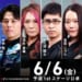 U-NEXT Pirates・仲林圭が特大トップで連勝！ RMU・金宮じゅんが2位で予選1stステージを勝ち上がり！！【Mトーナメント2025 予選1stステージ D卓】
