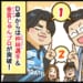 【Mトーナメント2025】予選1st C・D卓、近藤誠一・高雲飛、仲林圭・金宮じゅんが勝ち上がり！【Mリーグほぼ毎日４コマ】藤島じゅん／VOL.904