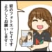 【Mトーナメント2025】東城りおプロ、初のフォトエッセイ「Sai:」は6月24日発売！【Mリーグほぼ毎日４コマ】藤島じゅん／VOL.911