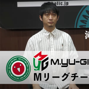 Mリーグチームを作ろう2024！ 滝沢和典プロに新監督になって指名選手を選んでもらいました！【文字起こし】