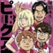 【好評発売中！】「ピークアウト」 第3巻 作画：塚脇永久／闘牌監修：渋川難波