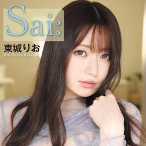 【好評発売中！】Sai: (近代麻雀シリーズ) 著：東城りお