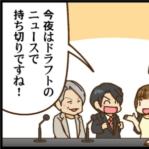 【Mリーグ2025-26 ドラフト会議】9名の新たなMリーガー候補が決定！【Mリーグほぼ毎日４コマ】藤島じゅん／VOL.916