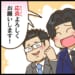 【Mリーグ2025-26 ドラフト会議】9名の指名選手が、それぞれの所属チームでごあいさつ…！【Mリーグほぼ毎日４コマ】藤島じゅん／VOL.917