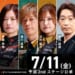 【Mトーナメント2025 予選2ndステージ D卓】BEAST X・猿川真寿、日本プロ麻雀連盟・前田直哉が予選2ndステージを勝ち上がり！！