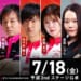 【Mトーナメント2025 予選2ndステージ G卓】麻雀格闘倶楽部・佐々木寿人、サクラナイツ・堀慎吾が予選2ndステージを勝ち上がり！！