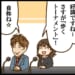 【Mトーナメント2025】Semi Final、前田直哉プロが解説席に登場！！【Mリーグほぼ毎日４コマ】藤島じゅん／VOL.929