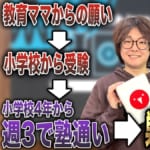 【文字起こし】石井一馬プロの人生年表-生誕～巣鴨中学校入学まで-[前編]【麻雀遊戯ヒストリー】