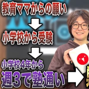 【文字起こし】石井一馬プロの人生年表-生誕～巣鴨中学校入学まで-[前編]【麻雀遊戯ヒストリー】