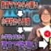 【文字起こし】石井一馬プロの人生年表-生誕～巣鴨中学校入学まで-[前編]【麻雀遊戯ヒストリー】