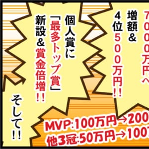 【Mリーグ2025-26】新シーズンの概要発表！ なんと、2卓同時開催決定！！【Mリーグほぼ毎日４コマ】藤島じゅん／VOL.931