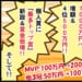 【Mリーグ2025-26】新シーズンの概要発表！ なんと、2卓同時開催決定！！【Mリーグほぼ毎日４コマ】藤島じゅん／VOL.931
