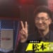 B卓勝ち上がりは松本吉弘プロ！ 加藤哲郎プロ！【麻雀最強戦2025 美女と野獣】