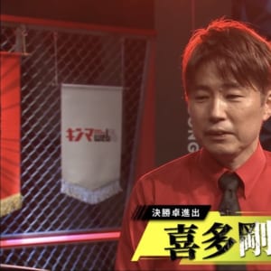 『攻めて攻めて攻めまくれ』　ミスター赤シャツ喜多剛士【麻雀最強戦2025 政権抗争勃発】観戦記【A卓】文：宮水さくら