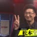 オーラス役満条件をクリア！ 野獣の一撃、松本吉弘【麻雀最強戦2025 美女と野獣】観戦記【B卓】文：ヤマサンブラック